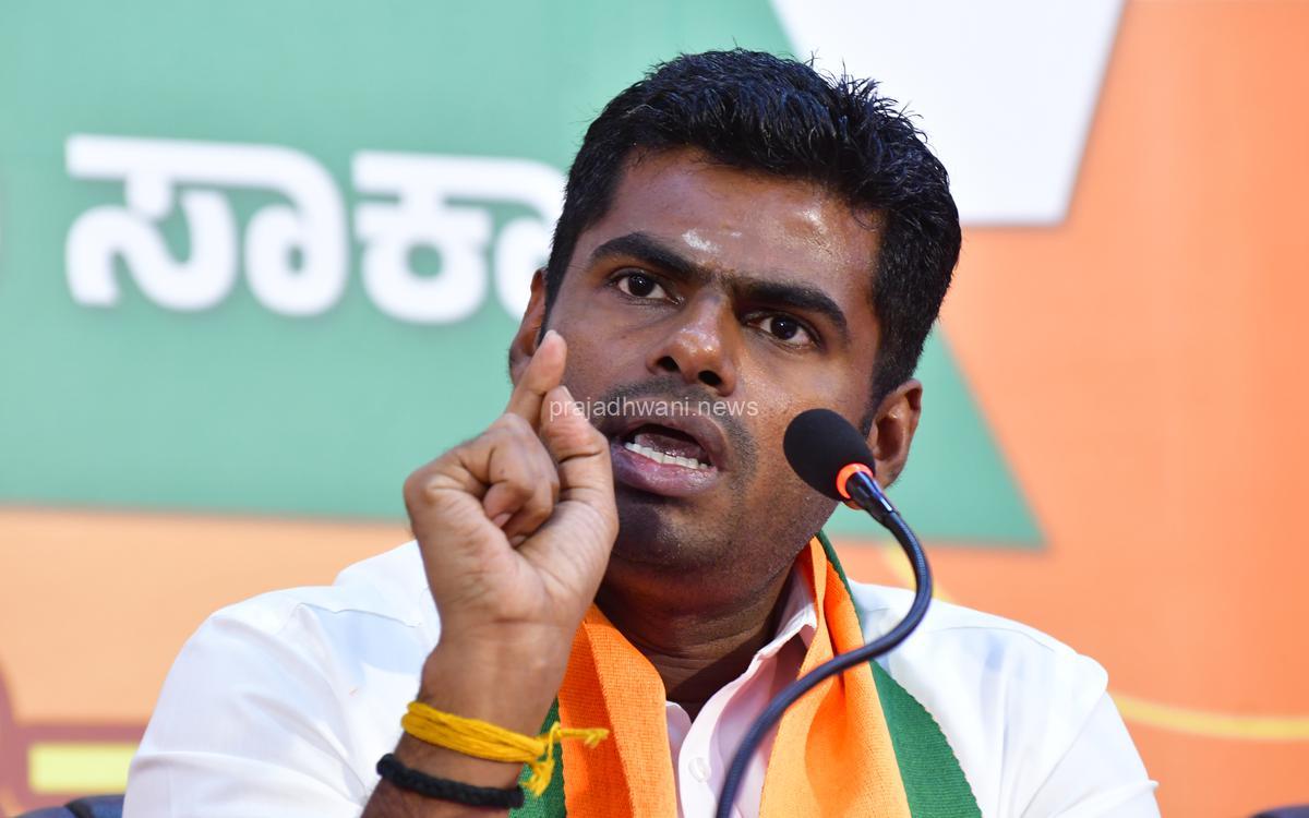 ಕೆ.ಅಣ್ಣಾಮಲೈ ಮಂಗಳೂರಿನಲ್ಲಿ ಪತ್ರಿಕಾಗೋಷ್ಠಿ