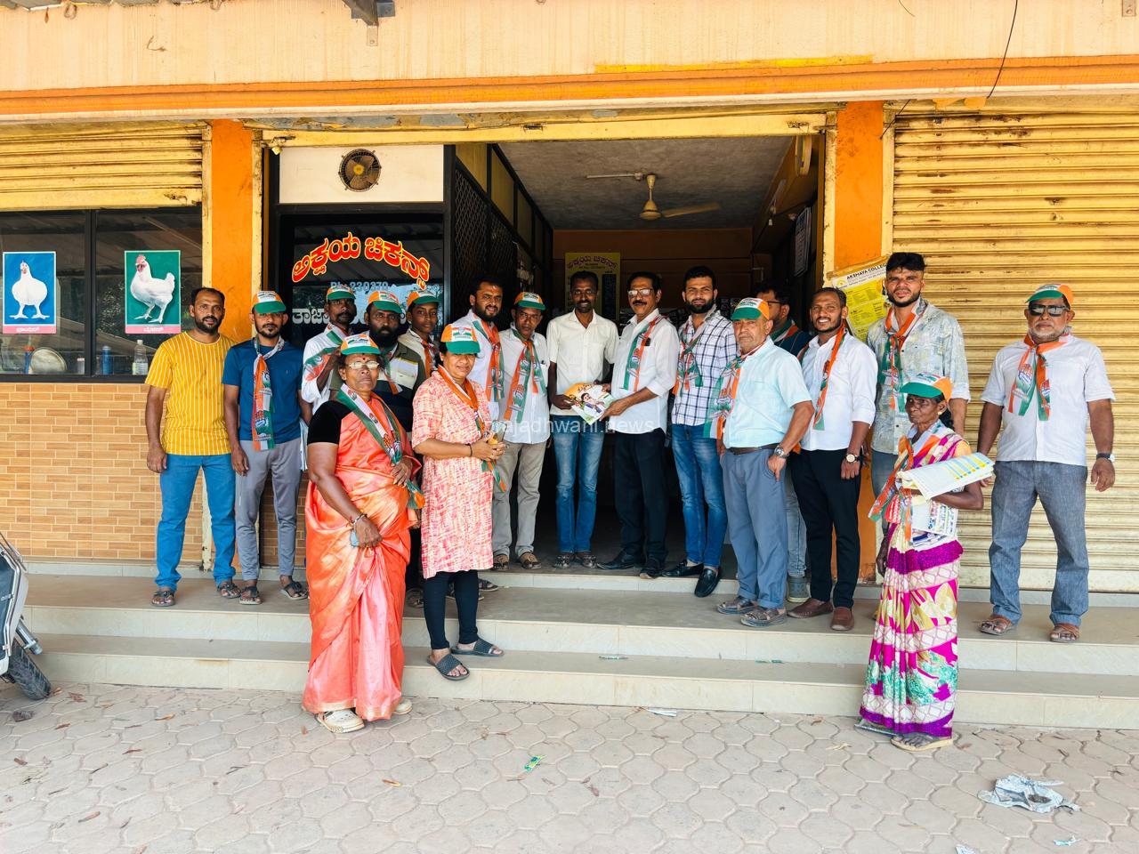 ಅರ್ಯಾಪು ಕಾಂಗ್ರೆಸ್ ಅಭ್ಯರ್ಥಿ ಪದ್ಮ ರಾಜ್ ಆರ್ ಪೂಜಾರಿ ಪರ ಮತಯಾಚನೆ