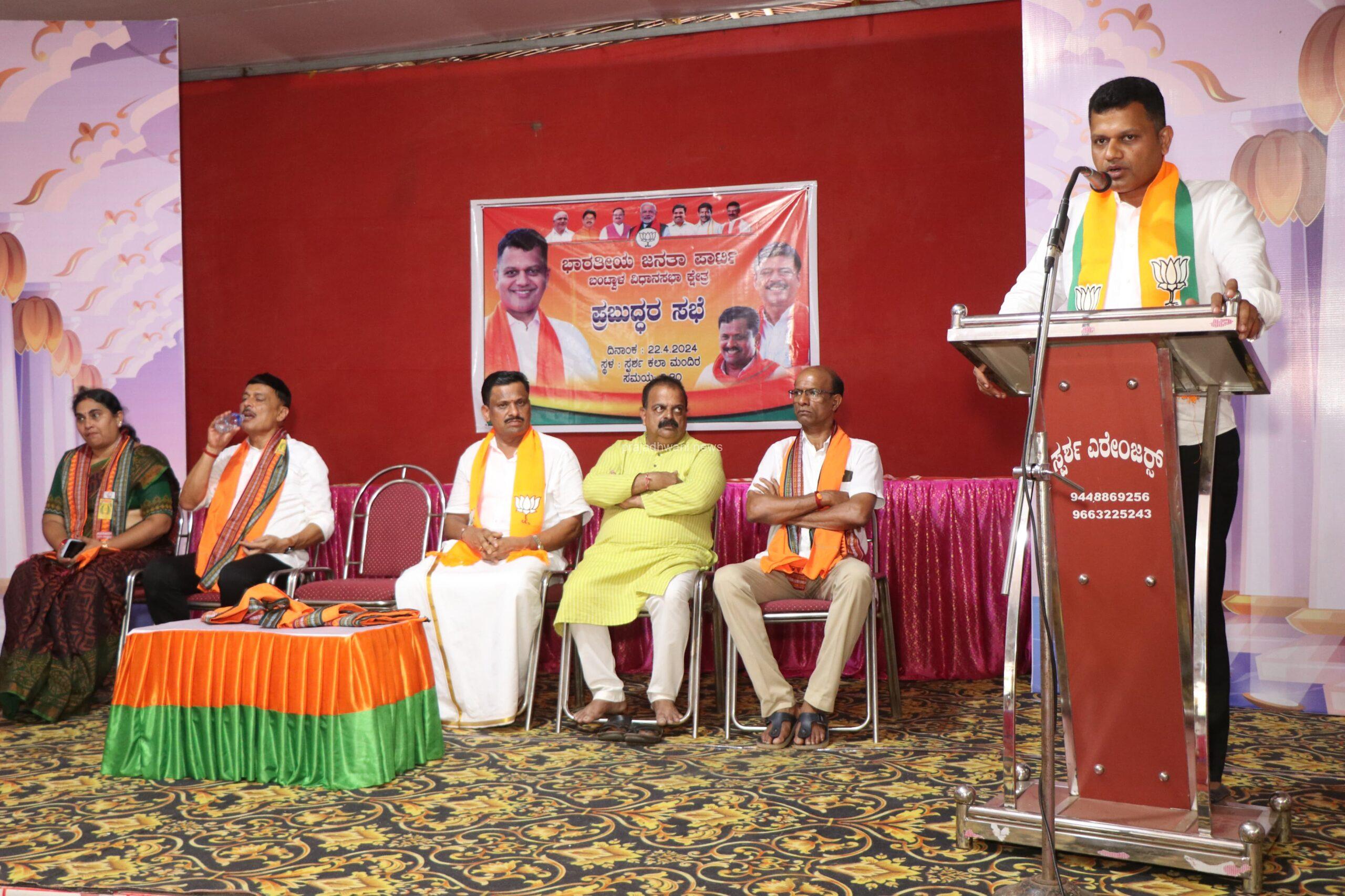 ದಕ್ಷಿಣ ಕನ್ನಡ ಜಿಲ್ಲೆ ವಿಕಾಸಕ್ಕೆ ಬದ್ಧ, ವಿಕಸಿತ ಭಾರತದಲ್ಲಿ ಪ್ರಬುದ್ಧ ಮತದಾರರ ಪಾತ್ರ ಹಿರಿದು: ಕ್ಯಾಪ್ಟನ್ ಬ್ರಿಜೇಶ್ ಚೌಟ