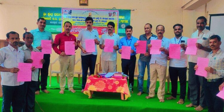 ಶ್ರೀ ಕ್ಷೇತ್ರ ಧಮ೯ಸ್ಥಳ ಗ್ರಾಮಾಭಿವೃದ್ಧಿ ಯೋಜನೆ ಬಿ ಸಿ ಟ್ರಸ್ಟ್‌ (ರಿ) ಪುತ್ತೂರು ತಾಲೂಕಿನ ಅಖಿಲ ಕನಾ೯ಟಕ ಜನಜಾಗೃತಿ ವೇದಿಕೆಯ ಪದಾಧಿಕಾರಿಗಳ ಸಭೆ