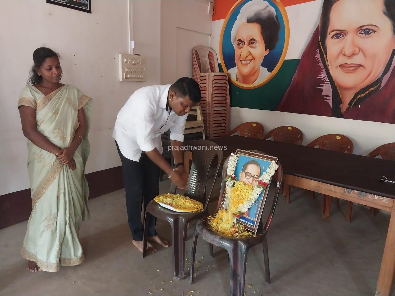 Dr ಬಿ ರ್ ಅಂಬೇಡ್ಕರ್ ಅವರ 134ನೇ ಜಯಂತಿ, ವಿಟ್ಲ ಉಪ್ಪಿನಂಗಡಿ ಬ್ಲಾಕ್ ಕಾಂಗ್ರೆಸ್ ಆಫೀಸ್ನಲ್ಲಿ ಇಂದು ಜರಗಿದು