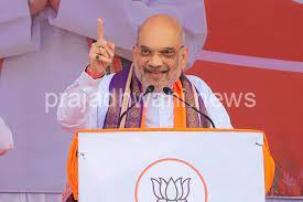 ಮುಸ್ಲಿಮರ ಮೀಸಲಾತಿಯನ್ನು ಬಿಜೆಪಿ ರದ್ದುಗೊಳಿಸಲಿದೆ- ಕೇಂದ್ರ ಗೃಹ ಸಚಿವ ಅಮಿತ್ ಶಾ