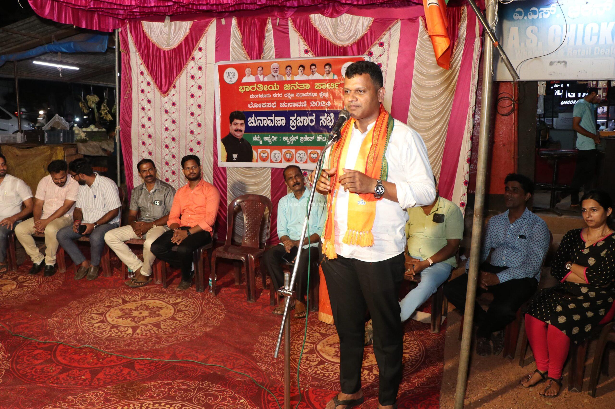 500 ವರ್ಷಗಳ ಬಳಿಕ ದೇಶದಲ್ಲಿ ರಾಮನವಮಿ ವಿಜೃಂಭಣೆಯಿಂದ ಆಚರಿಸುವಂತಾಯ್ತು, ಮೋದಿ 400 ಸ್ಥಾನ ಕೇಳುತ್ತಿರುವುದು ಸ್ವಾರ್ಥಕ್ಕಲ್ಲ, ಈ ದೇಶದ ಭವಿಷ್ಯಕ್ಕಾಗಿ ; ಕ್ಯಾ.ಬ್ರಿಜೇಶ್ ಚೌಟ