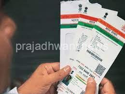 ಸವಲತ್ತು ಪಡೆಯಲು ‘ಆಧಾರ’ ಬೇಕಿಲ್ಲ: ಸುಪ್ರೀಂ ಕೋರ್ಟ್ ತೀರ್ಪು