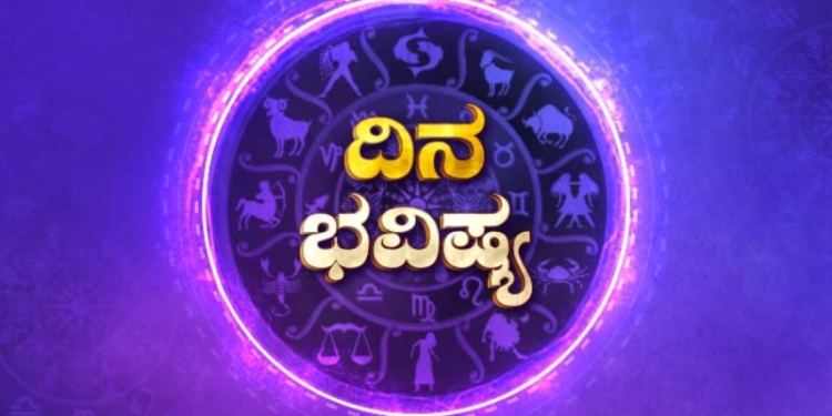ಇಂದಿನ ರಾಶಿ ಭವಿಷ್ಯ, ಗುರುವಾರ – ದಿನಾಂಕ 11/04/2024