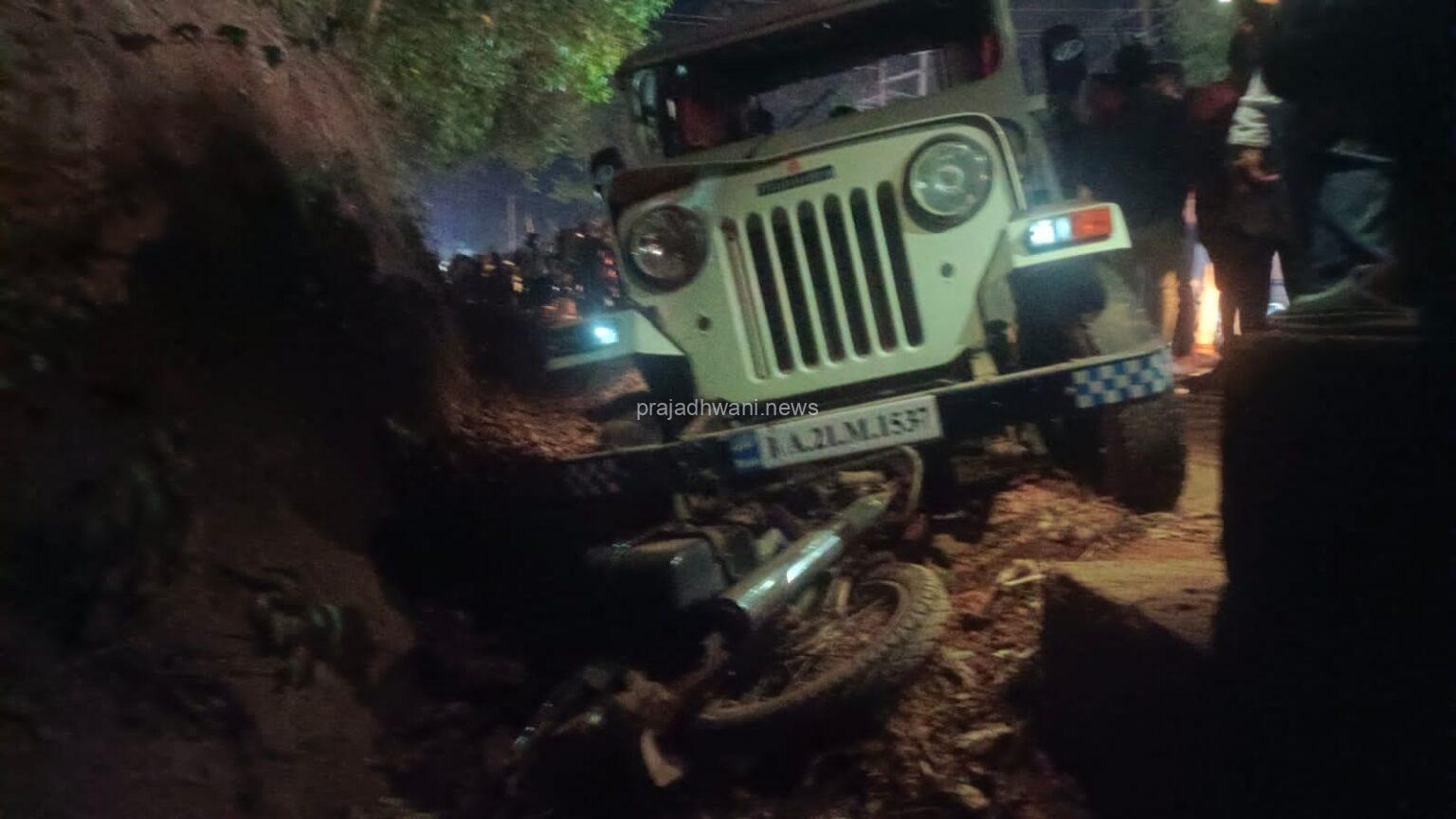 ಬೈಕ್ ಗೆ ಜೀಪು ಡಿಕ್ಕಿ : ಬೈಕ್ ಸವಾರ ಮೃತ್ಯು, ಇಬ್ಬರು ಗಂಭೀರ