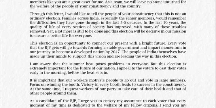 ಕ್ಯಾಪ್ಟನ್ ಬ್ರಿಜೇಶ್ ಚೌಟರಿಗೆ ಪತ್ರ ಬರೆದ ಪ್ರಧಾನಿ ಮೋದಿ