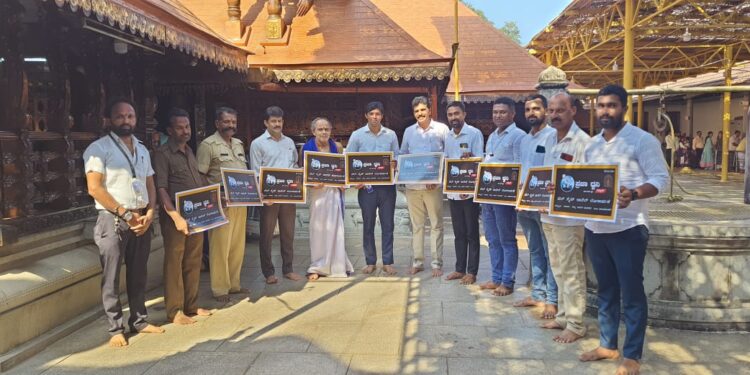 ಶ್ರೀ ಮಹಾಲಿಂಗೇಶ್ವರ ದೇವಾಲಯದಲ್ಲಿ ಪ್ರಜಾ ಧ್ವನಿ ನ್ಯೂಸ್ ಲೋಕಾರ್ಪಣೆ