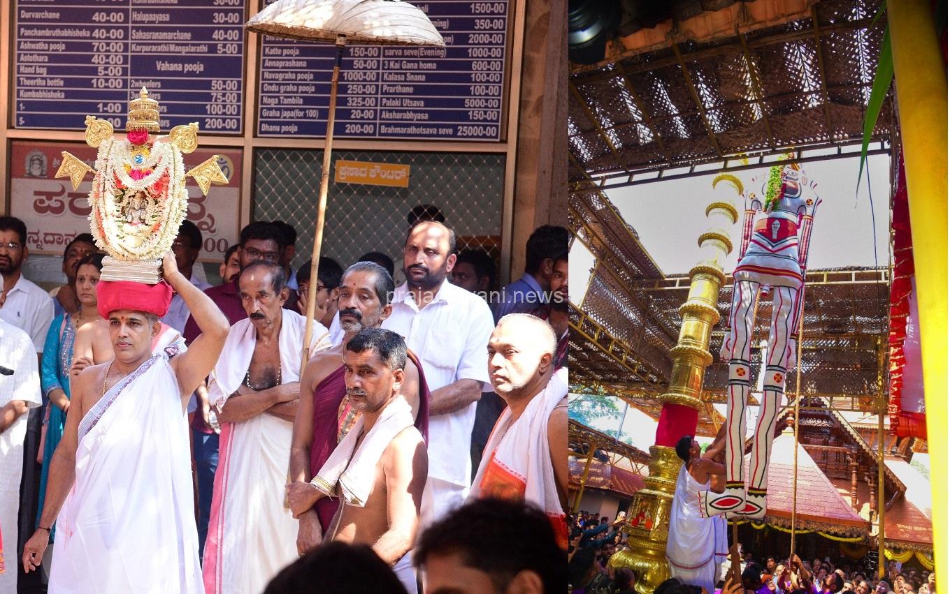 ಪುತ್ತೂರು ಶ್ರೀ ಮಹಾಲಿಂಗೇಶ್ವರ ದೇವರ ಜಾತ್ರಾ ಧ್ವಜಾರೋಹಣ ಕ್ಷೇತ್ರದ ತಂತ್ರಿಗಳಾದ ಕುಂಟಾರು ರವೀಶ್ ತಂತ್ರಿಗಳ ನೇತೃತ್ವದಲ್ಲಿ ನಡೆಯಿತು