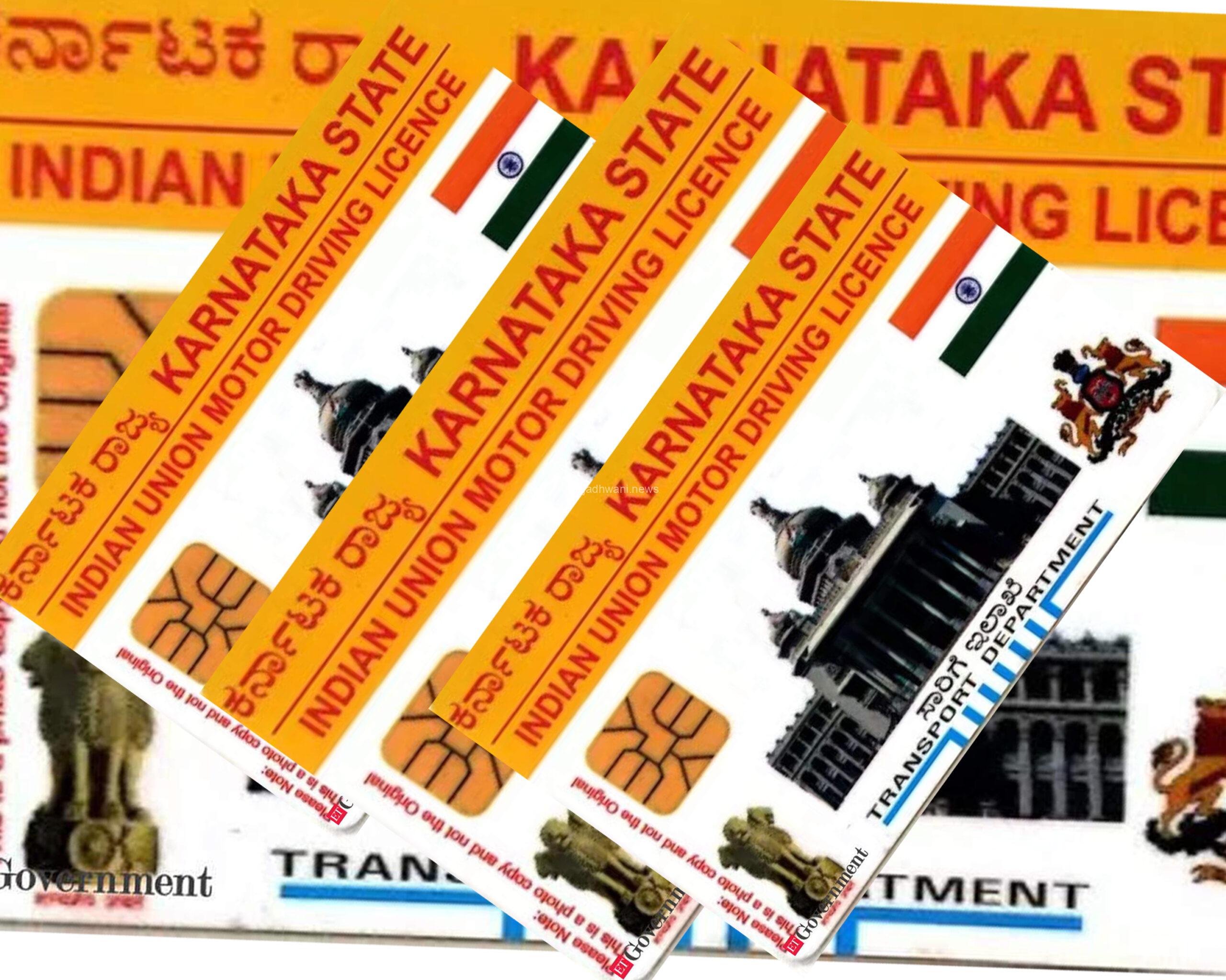 DL: ವಾಹನ ಚಾಲನ ಪರವಾನಗಿ ನಿಯಮದಲ್ಲಿ ಹಲವು ಬದಲಾವಣೆ