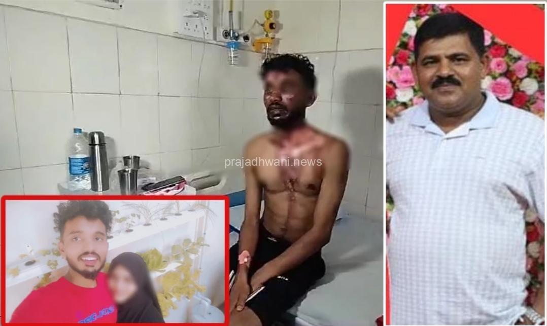 ಮಗಳನ್ನು ಪ್ರೀತಿಸುತ್ತಿದ್ದ ಯುವಕ ಮನೆಗೆ ಬಂದಿದ್ದಕ್ಕೆ ಕೊತ ಕೊತ ಕುದಿಯುವ ನೀರು ಎರಚಿದ ಯುವತಿ ತಂದೆ!