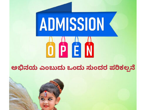 ಡ್ರಾಮಾ ಡ್ರೀಮ್ ವಿದ್ಯಾರ್ಥಿಗಳ ರಂಗ ಶಿಕ್ಷಣ ತರಗತಿಯ ದಾಖಲಾತಿ ಪ್ರಾರಂಭಗೊಂಡಿದೆ “ಸ್ಪಷ್ಟ ಮಾತು ಸ್ವಚ್ಚ ಅಭಿನಯ”