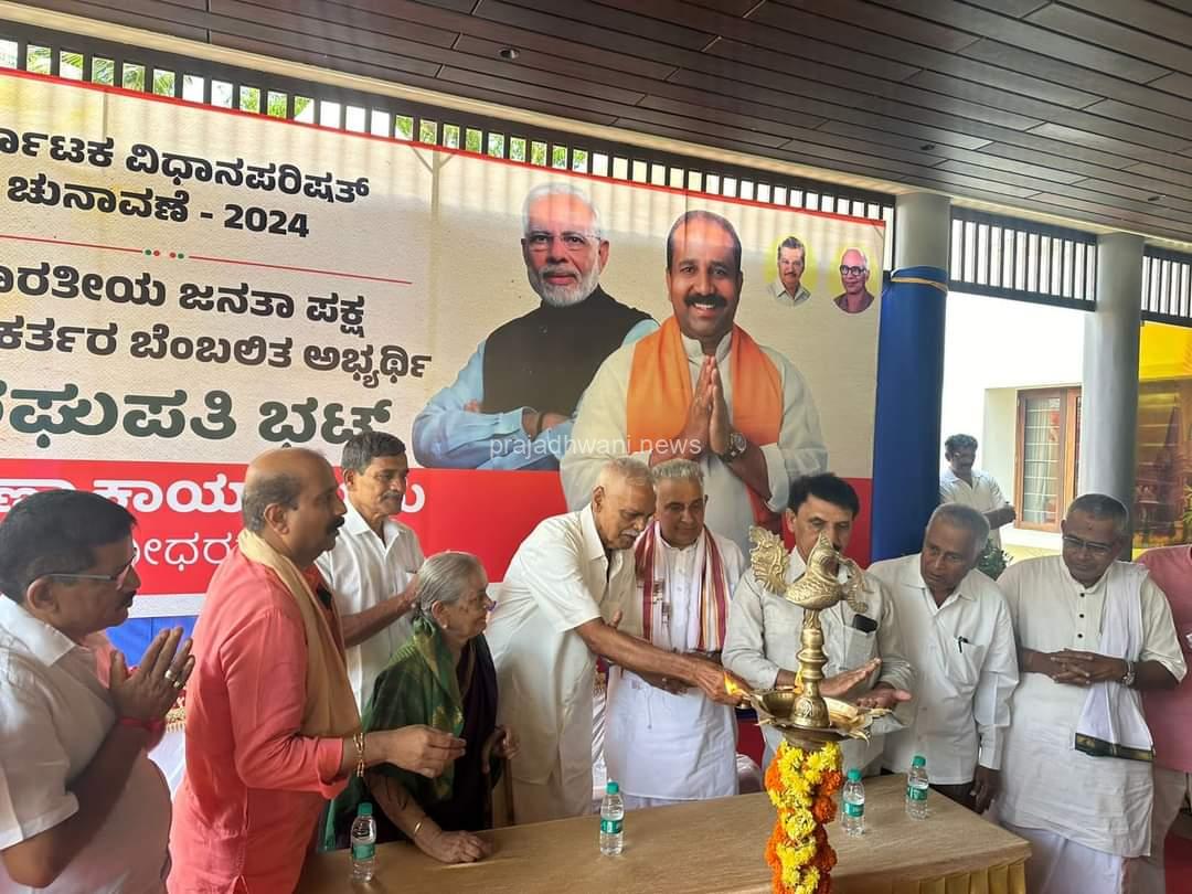 ಉಡುಪಿ:-ನೈರುತ್ಯ ಪದವೀಧರ ಚುನಾವಣೆ ಮಾಜಿ ಶಾಸಕ ರಘಪತಿ ಭಟ್ ಸ್ಪರ್ಧೆ ಘೋಷಣೆ