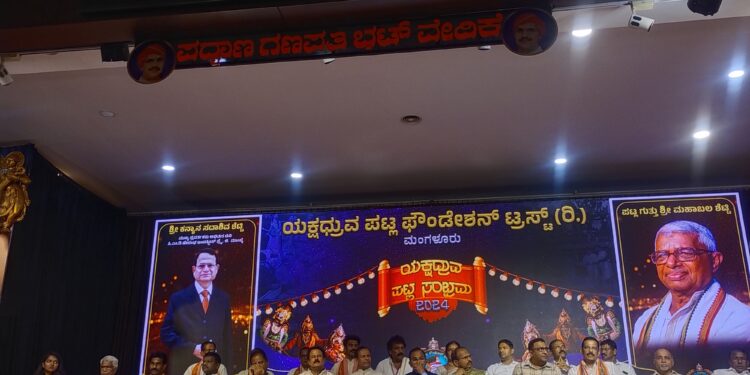 ಮಂಗಳೂರು:-ಒಂಬತ್ತನೇ ವರ್ಷದ ಯಕ್ಷಧ್ರುವ ಪಟ್ಲ ಪೌಂಢೇಶನ್ ಸಂಭ್ರಮ ಯಶಸ್ವಿ : ಅಡ್ಯಾರ್ ಗಾರ್ಡನ್ ನಲ್ಲಿ ಮೇಲೈಸಿದ ಯಕ್ಷಗಾನ