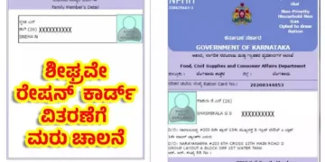 ಎಪಿಎಲ್‌ ಕಾರ್ಡ್‌ ವಿತರಣೆಗೆ, ಜೂನ್‌ ತಿಂಗಳಲ್ಲಿಹೊಸ ಕಾರ್ಡ್‌ಗಳಿಗೆ ಅರ್ಜಿ ಆಹ್ವಾನಿಸಲು ಇಲಾಖೆ ತೀರ್ಮಾನ