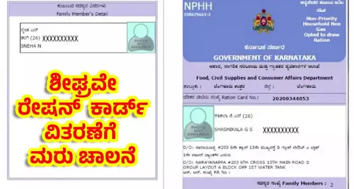 ಎಪಿಎಲ್‌ ಕಾರ್ಡ್‌ ವಿತರಣೆಗೆ, ಜೂನ್‌ ತಿಂಗಳಲ್ಲಿಹೊಸ ಕಾರ್ಡ್‌ಗಳಿಗೆ ಅರ್ಜಿ ಆಹ್ವಾನಿಸಲು ಇಲಾಖೆ ತೀರ್ಮಾನ
