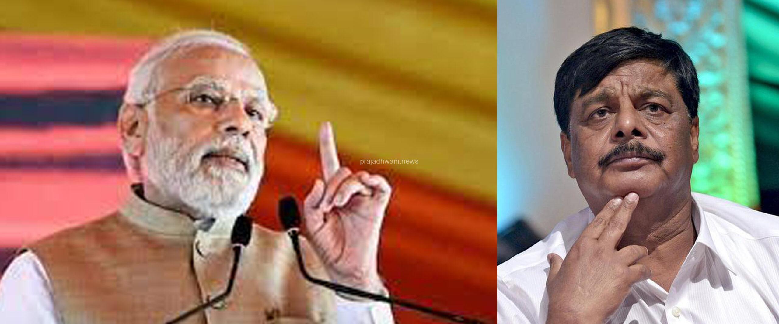 “ದೇವದೂತ” ದೇವರು ನನ್ನನ್ನು ಕಳುಹಿಸಿದ್ದಾನೆ ಎಂಬ ಮೋದಿ ಹೇಳಿಕೆಗೆ; ಮಹದೇವಪ್ಪ ಟಾಂಗ್