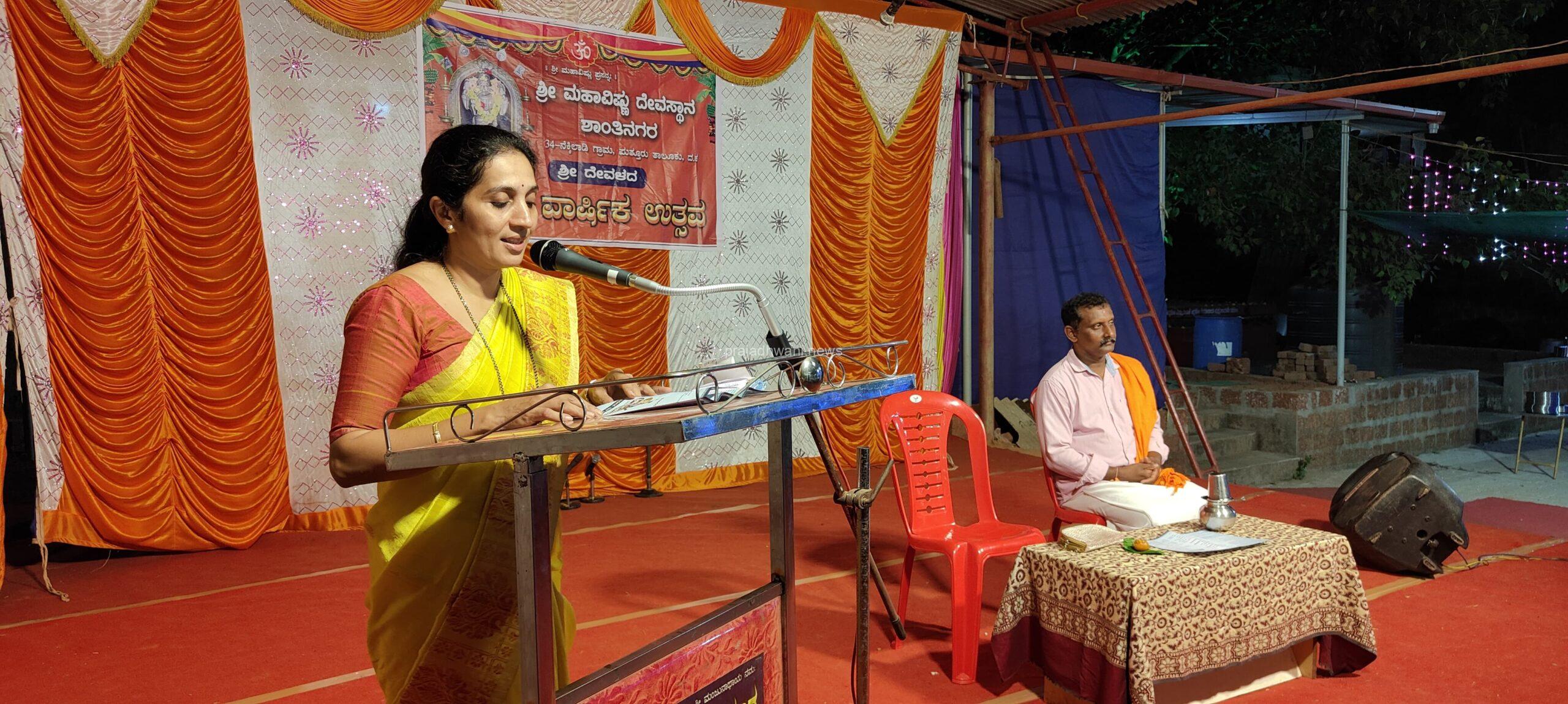 ಶಾಂತಿನಗರ ಮಹಾವಿಷ್ಣು ದೇವಸ್ಥಾನದ ಪ್ರತಿಷ್ಠಾ ವಾರ್ಷಿಕೋತ್ಸವ-ಸಭೆ ಬಾಗುವಿಕೆ ಇದ್ದಲ್ಲಿ ಭಗವಂತನ ಸಾನಿಧ್ಯ ಇರುತ್ತದೆ: ಡಾ. ವಿಜಯ ಸರಸ್ವತಿ