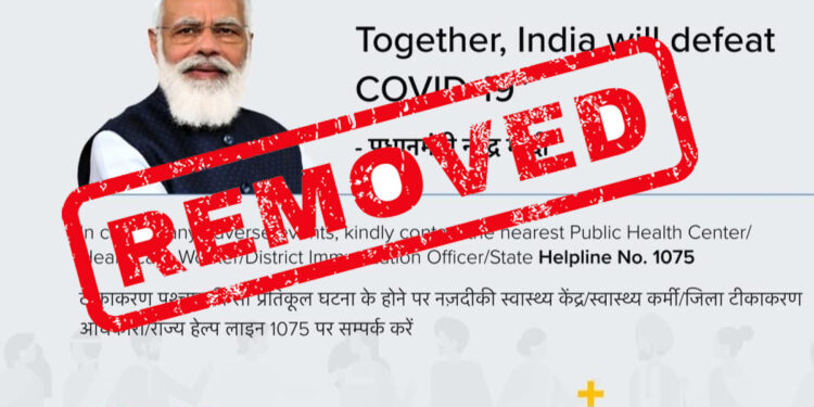 ಕೋವಿಡ್-19 ಲಸಿಕೆ ಪ್ರಮಾಣ ಪತ್ರದಲ್ಲಿ ಇದ್ದ ಪ್ರಧಾನಿ  ಫೋಟೋ ಮಾಯ!