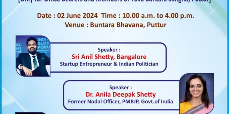 ಯುವ ಬಂಟರ ಸಂಘ ಪುತ್ತೂರು ತಾಲೂಕು ಇದರ ವತಿಯಿಂದ ಒಂದು ದಿನದ ಯುವ ವಿಕಾಸ ಕಾರ್ಯಗಾರ.