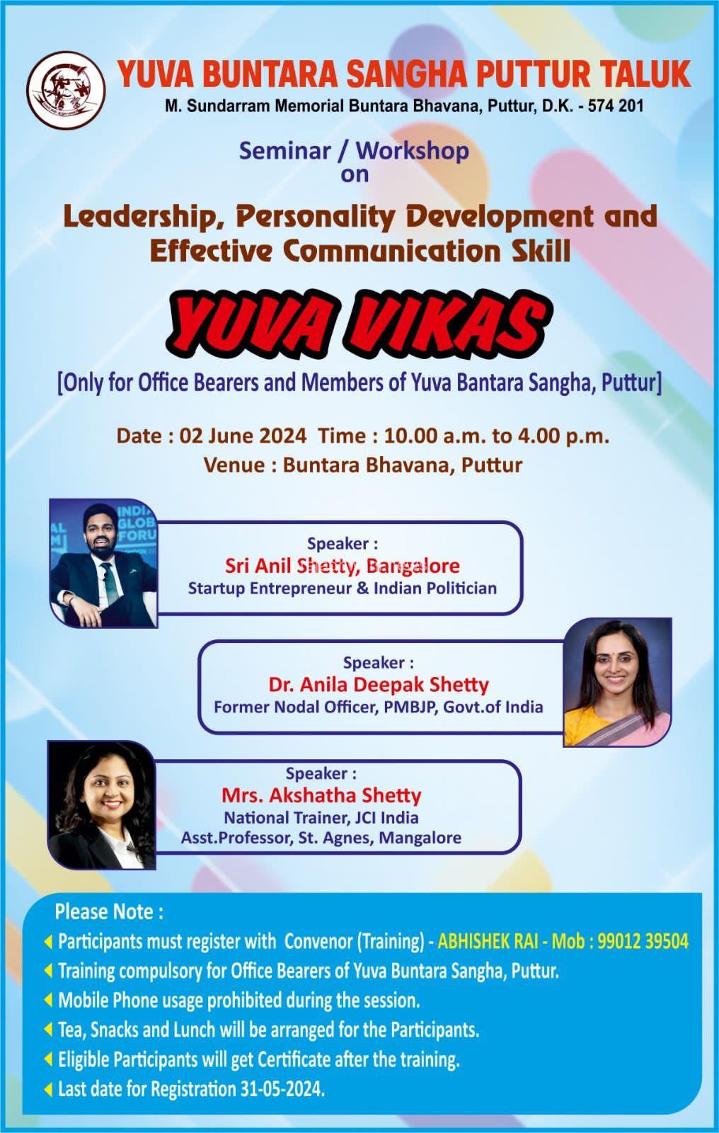 ಯುವ ಬಂಟರ ಸಂಘ ಪುತ್ತೂರು ತಾಲೂಕು ಇದರ ವತಿಯಿಂದ ಒಂದು ದಿನದ ಯುವ ವಿಕಾಸ ಕಾರ್ಯಗಾರ.