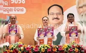 ಒಡಿಶಾದಲ್ಲಿ ಗೆಲುವಿನತ್ತ ಬಿಜೆಪಿ ; ಸರಳ ಬಹುಮತ ಗಳಿಸುವ ಸಾಧ್ಯತೆ ಮಗಧ ನಾಡಿನಲ್ಲಿ ಕಮಲ ಬಾವುಟ?