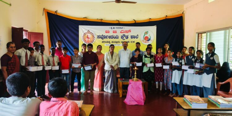 2024-25 ನೇ ಸಾಲಿನ ಬಿ ಜಿ ಎಸ್ ಸರ್ವೋದಯ ಪ್ರೌಢ ಶಾಲೆ ಪುತ್ತೂರು: ಪೆರಿಯಡ್ಕ ಪ್ರಾರಂಭೋತ್ಸವ ಪುಸ್ತಕ ವಿತರಣೆ