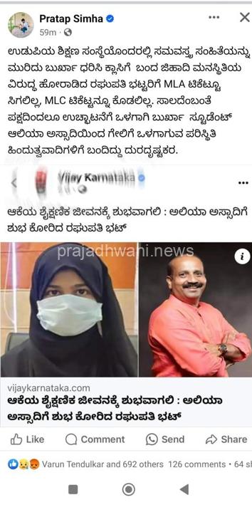 ರಘಪತಿ ಭಟ್ ಅವರಿಗೆ ಬಾಹ್ಯ ಬೆಂಬಲ ನೀಡಿದರೇ ಮೈಸೂರಿನ ಬಿಜೆಪಿ ಮಾಜಿ ಸಂಸದ ಪ್ರತಾಪ್ ಸಿಂಹ..!?