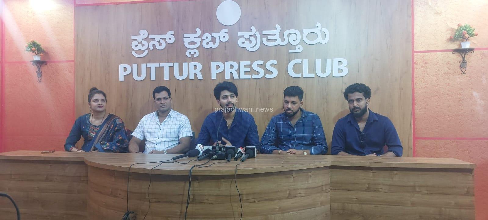 *ತುಡರ್ ತುಳು ಸಿನಿಮಾ ಜೂನ್ 14 ರಂದು ತೆರೆಗೆ*