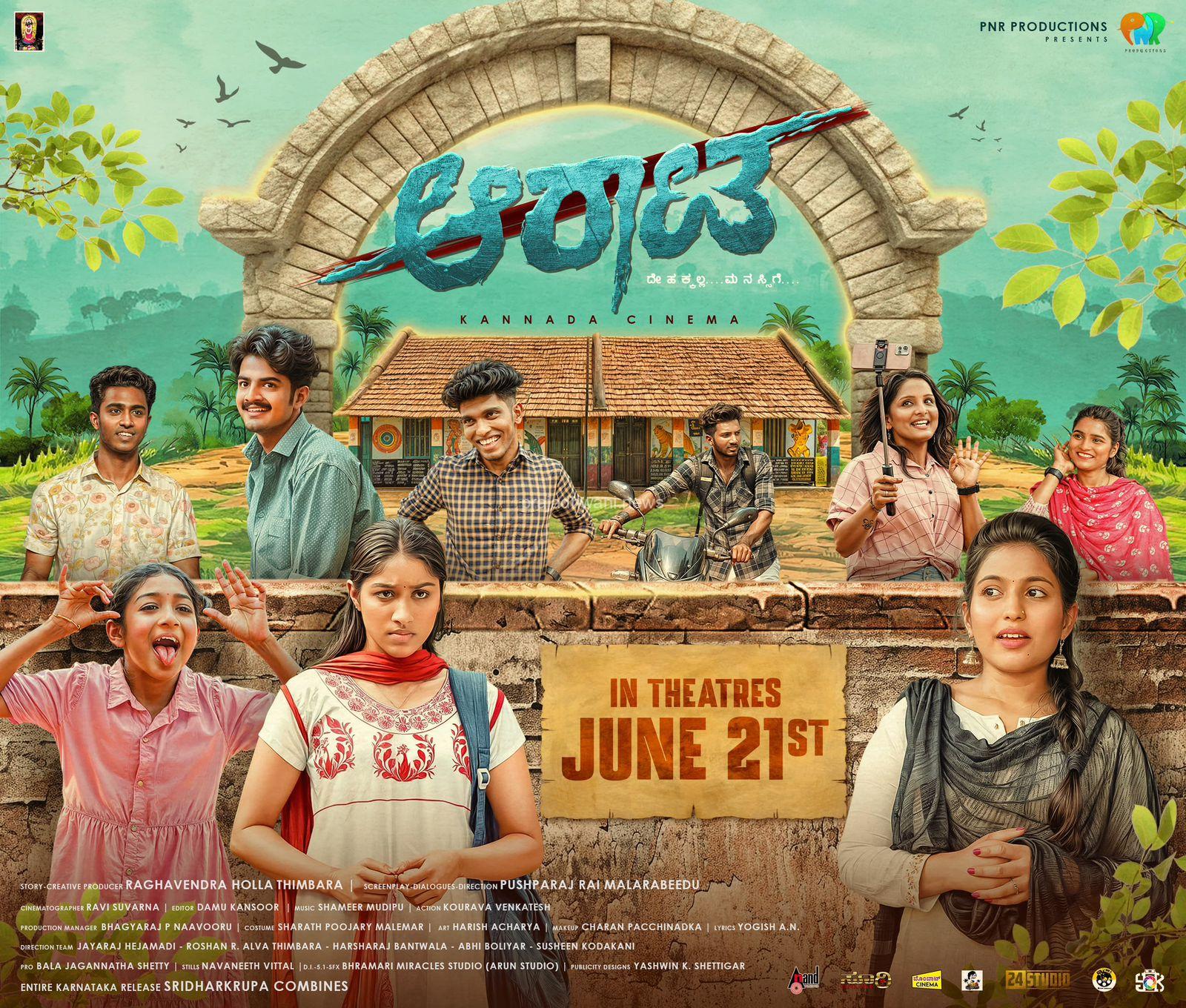 ಮಂಗಳೂರು: ಕನ್ನಡದಲ್ಲೊಂದು ಸಂಚಲನ ಮೂಡಿಸಲಿದೆ ಕರಾವಳಿಯ ಆರಾಟ ಕನ್ನಡ ಸಿನೆಮಾ. ಜೂನ್ 21 ರಾಜ್ಯಾಧ್ಯಂತ ಬಿಡುಗಡೆ