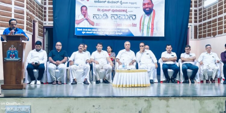 ಪುತ್ತೂರು: ಉತ್ತಮ ವ್ಯಕ್ತಿಯಾದರೆ ಅಗಲಿದ ಬಳಿಕವೂ ಗೌರವ ದೊರೆಯುತ್ತದೆ ಎಂಬುದಕ್ಕೆ ಪ್ರಕಾಶ್ ಪುರುಷರಕಟ್ಟೆ ನಿದರ್ಶನವಾಗಿದ್ದಾರೆ: ಶಾಸಕ ಅಶೋಕ್ ರೈ