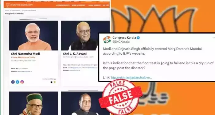 ಲೋಕಸಭೆ ಚುನಾವಣೆ ಫಲಿತಾಂಶ ಹೊರಬಿದ್ದ ಬಳಿಕ ಬಿಜೆಪಿ ಮಾರ್ಗದರ್ಶಕ ಮಂಡಳಿಗೆ ಪ್ರಧಾನಿ ಮೋದಿ ನಿಜವೇ?