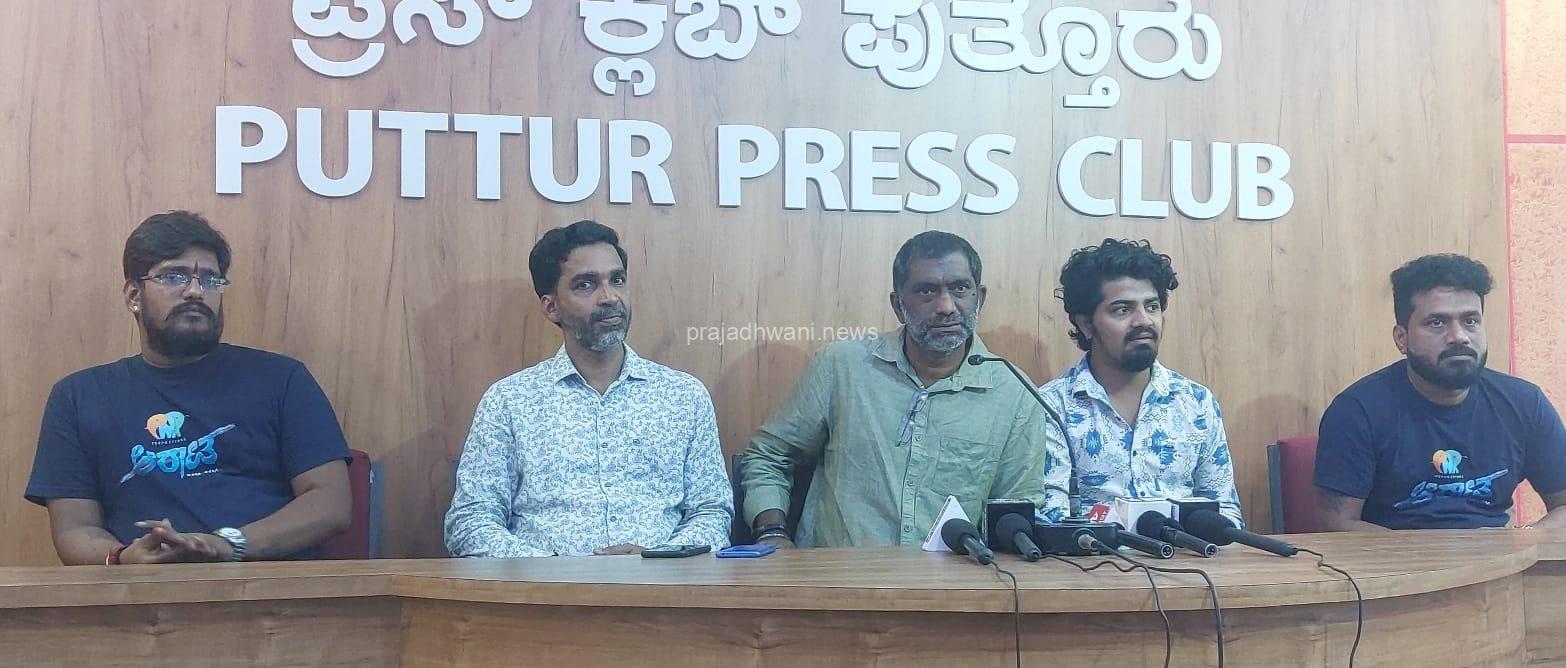 “ಆರಾಟ” ಕನ್ನಡ ಸಿನಿಮಾ ಜೂನ್ 21 ರಂದು ತೆರೆಗೆ