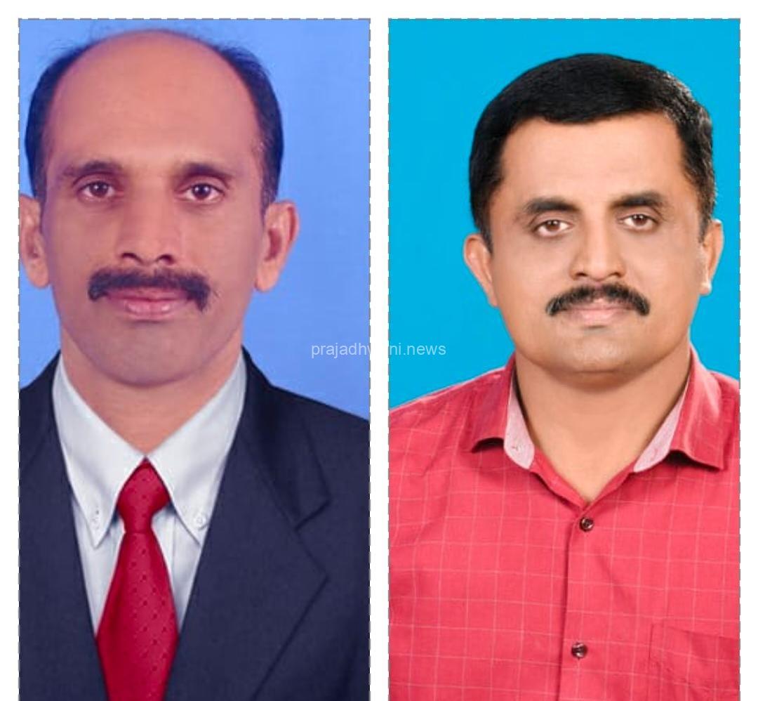 ಪುತ್ತೂರು :ದೈಹಿಕ ಶಿಕ್ಷಣ ಶಿಕ್ಷಕರ ಸಂಘಕ್ಕೆ ಆಯ್ಕೆ ಅಧ್ಯಕ್ಷರಾಗಿ ಚಕ್ರಪಾಣಿ ಬಜತ್ತೂರು, ಪ್ರಧಾನ ಕಾರ್ಯದರ್ಶಿಯಾಗಿ ಸ್ಟೇನಿ ಪ್ರವೀಣ್ ಕುಡಿಪಾಡಿ ಆಯ್ಕೆ