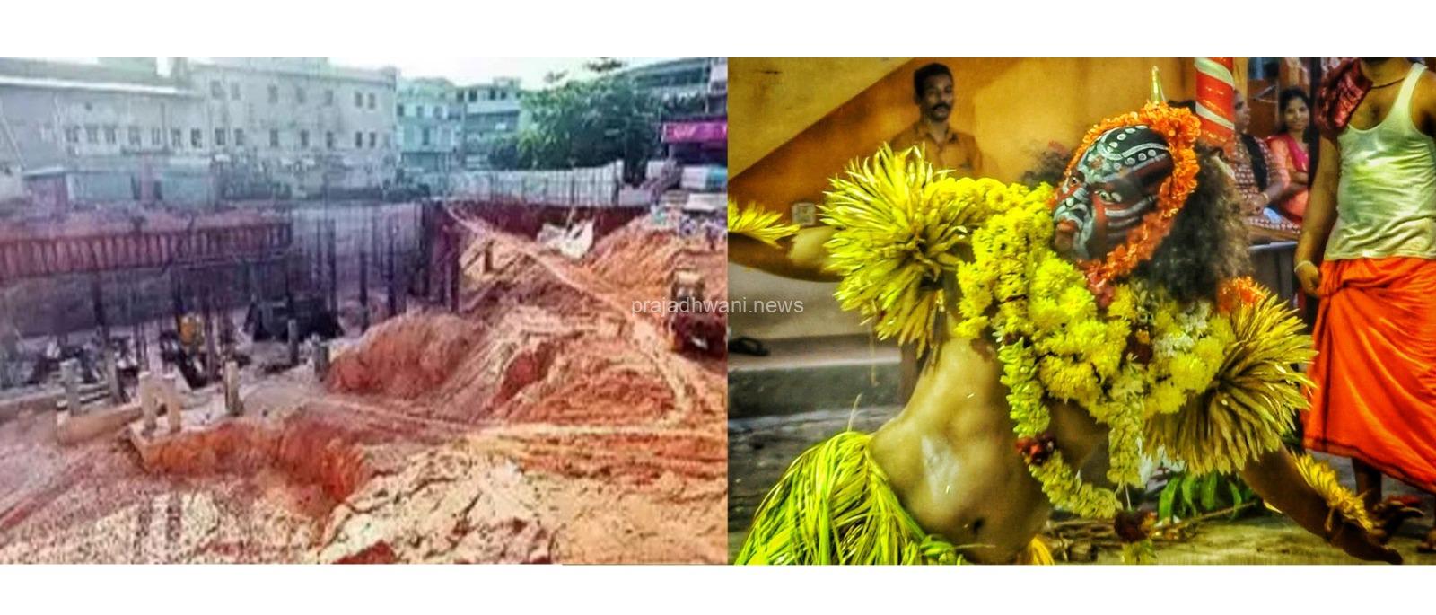 ಮಂಗಳೂರು: ಮಹಾಗುಳಿಗನ ಕೋಪಕ್ಕೆ ಅರ್ಧಕ್ಕೆ ನಿಂತ ಸ್ಮಾರ್ಟ್ ಸಿಟಿ ಕಾಮಗಾರಿ. ಕರಾವಳಿಯಲ್ಲಿ ನಡೆಯಿತು ಮತ್ತೊಂದು ದೈವದ ಕಾರಣಿಕ.