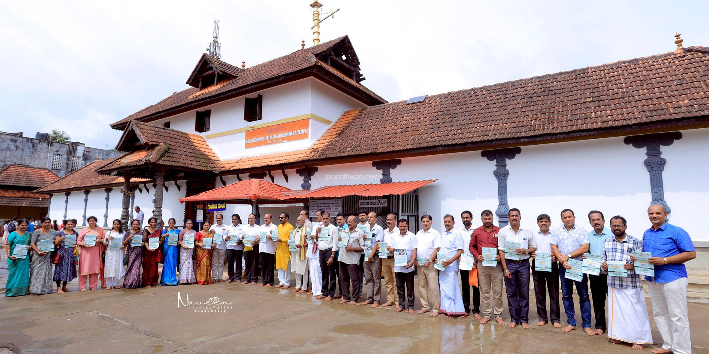 ಪುತ್ತೂರು:  ಬಂಟರ ಸಂಘ ಪುತ್ತೂರು ತಾಲೂಕು (ರಿ) ಆಶ್ರಯದಲ್ಲಿ ನಡೆಯುವ ಆಟಿಡೊಂಜಿ ಬಂಟೆರೆ ಸೇರಿಗೆ, ಸಾಧಕರಿಗೆ ಸನ್ಮಾನ ಕಾರ್ಯಕ್ರಮದ ಆಮಂತ್ರಣ ಪತ್ರಿಕೆ ಬಿಡುಗಡೆ