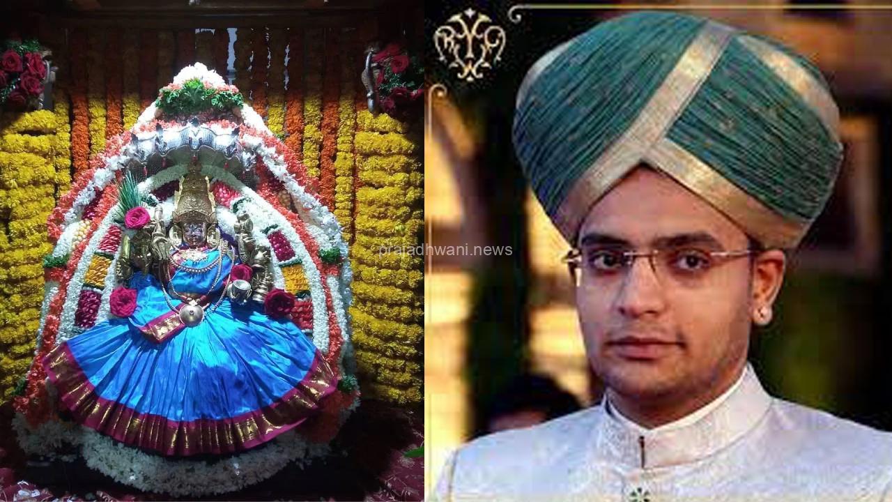 ಸಂಸದ ಯದುವೀರ್ ಮೈಸೂರು ಚಾಮುಂಡಿ ಬೆಟ್ಟದಲ್ಲಿ ಆಷಾಢ ಶುಕ್ರವಾರದ ವಿಶೇಷ ಪೂಜೆಯಲ್ಲಿ ಭಾಗಿ