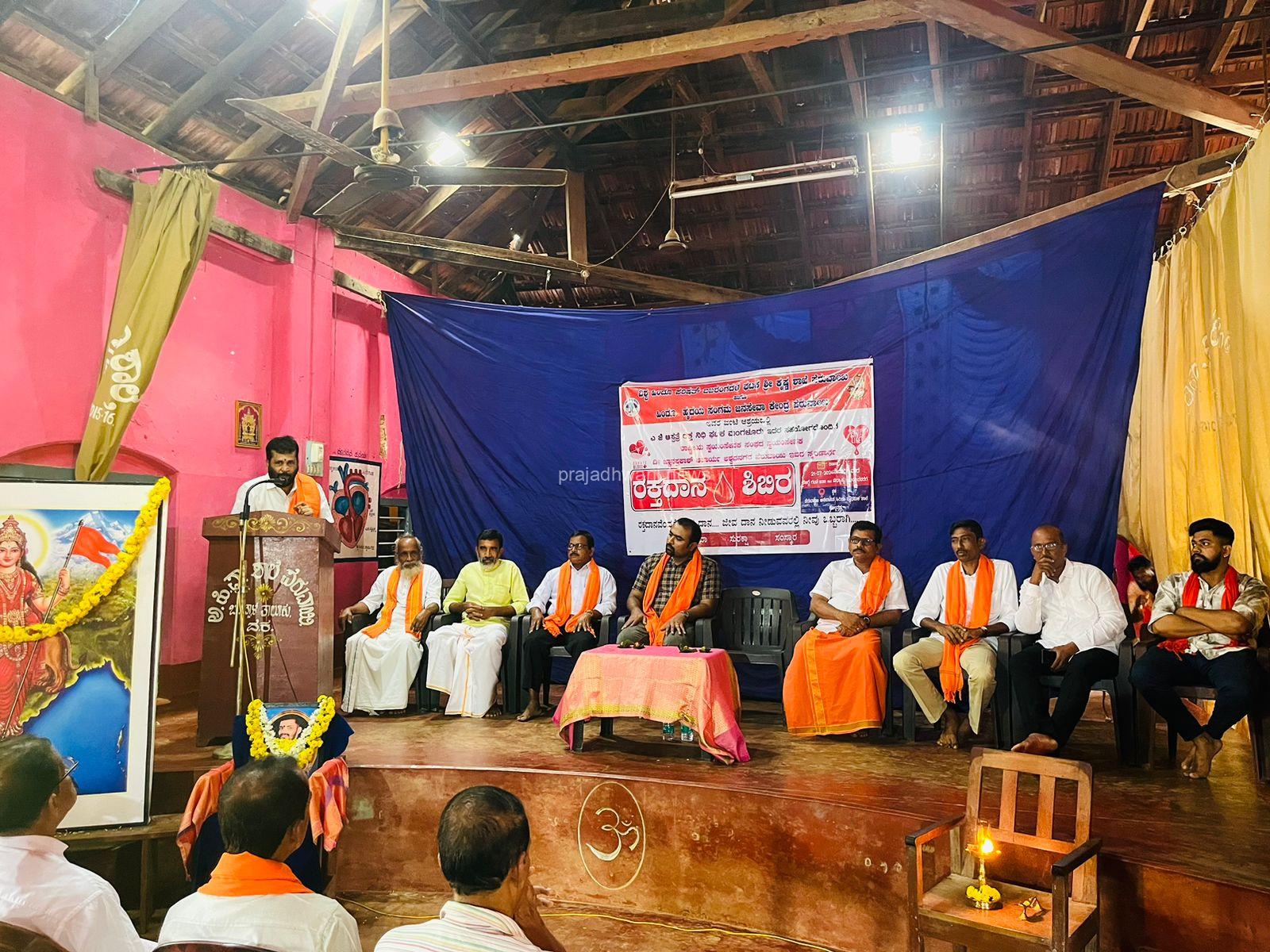 ರಾಷ್ಟ್ರೀಯ ಸ್ವಯಂಸೇವಕ ಸಂಘದ ಸ್ವಯಂಸೇವಕ ದಿ| ಜ್ಞಾನಪ್ರಕಾಶ್ ಆಚಾರ್ಯ ಅಶ್ವಥನಗರ ಪೆರುವಾಯಿ ಇವರ ಸ್ಮರಣಾರ್ಥವಾಗಿ ರಕ್ತದಾನ ಶಿಬಿರ
