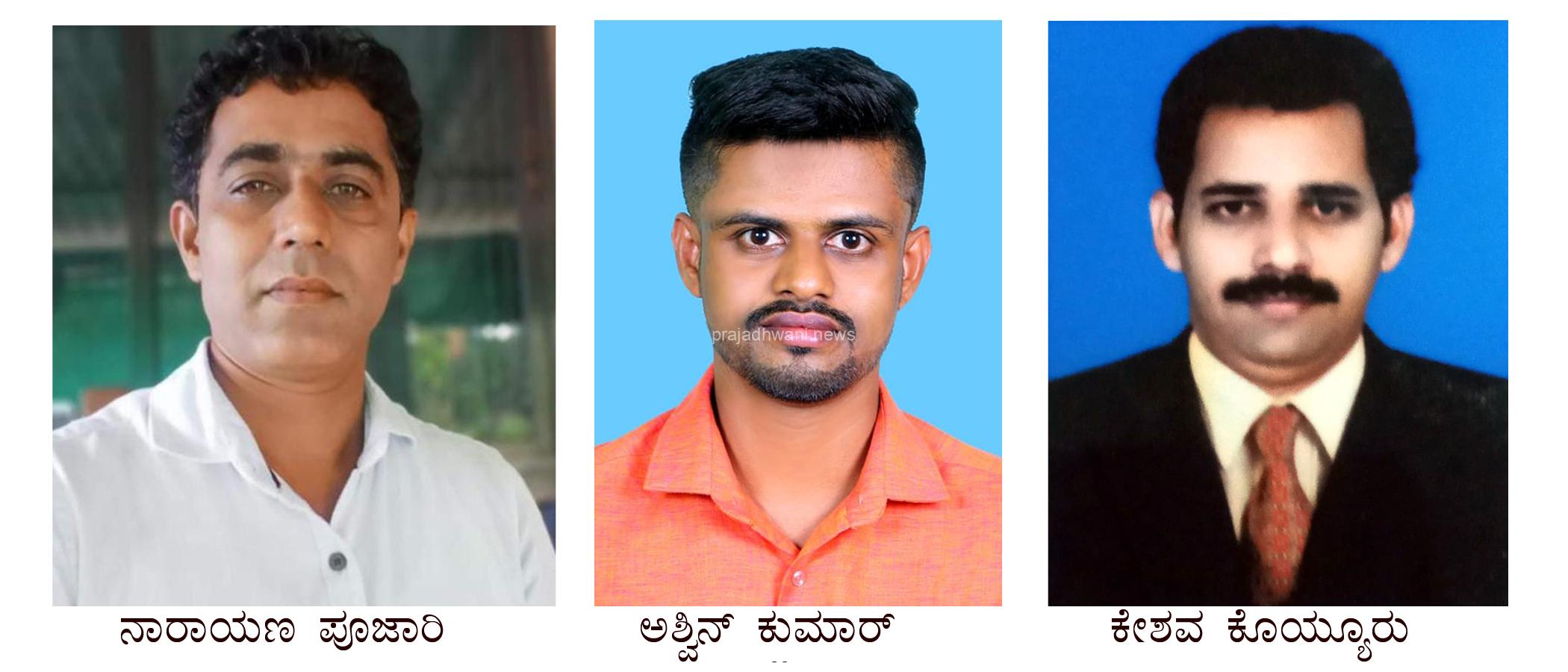 ತುಳುನಾಡು ಕೋಳಿ ಸಾಕಾಣಿಕೆ ರೈತರ ಒಕ್ಕೂಟ ದಕ್ಷಿಣ ಕನ್ನಡ ಮತ್ತು ಉಡುಪಿ ಜಿಲ್ಲಾ ಕೇಂದ್ರ ಸಮಿತಿ ರಚನೆ