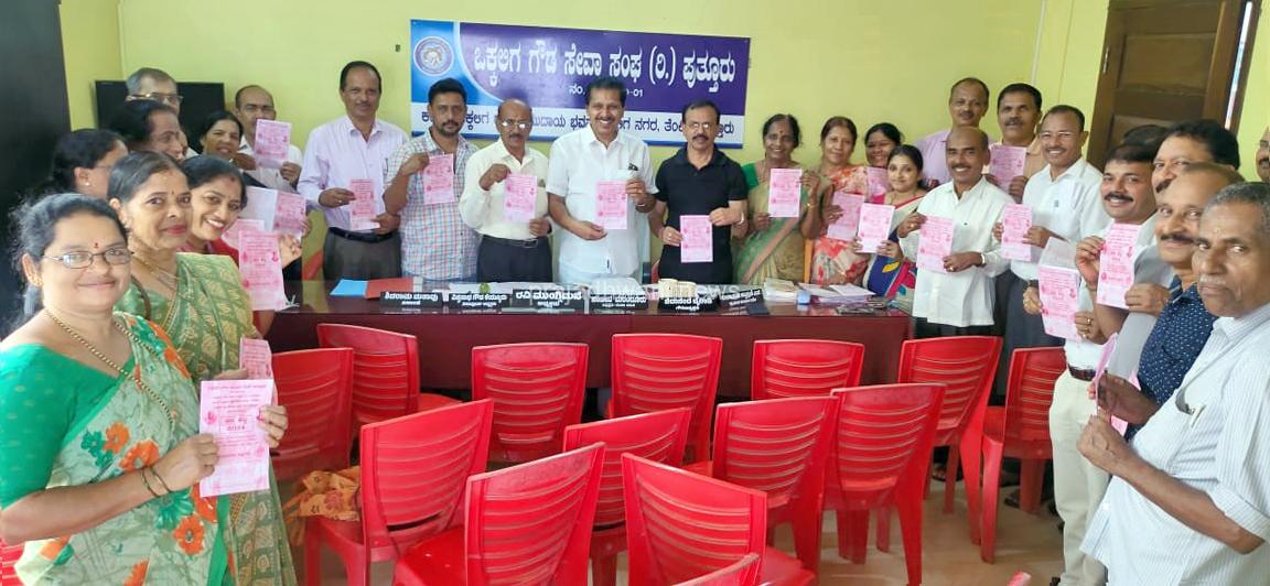 ಪುತ್ತೂರು : ಒಕ್ಕಲಿಗ ಗೌಡ ಮಹಿಳಾ ಸಂಘದ ಆಶ್ರಯದಲ್ಲಿ ನಡೆಯುವ ಆಟಿ ಹಬ್ಬ , ವರಮಹಾಲಕ್ಷ್ಮೀ ಪೂಜೆಯ ಆಮಂತ್ರಣ ಪತ್ರ ಬಿಡುಗಡೆ