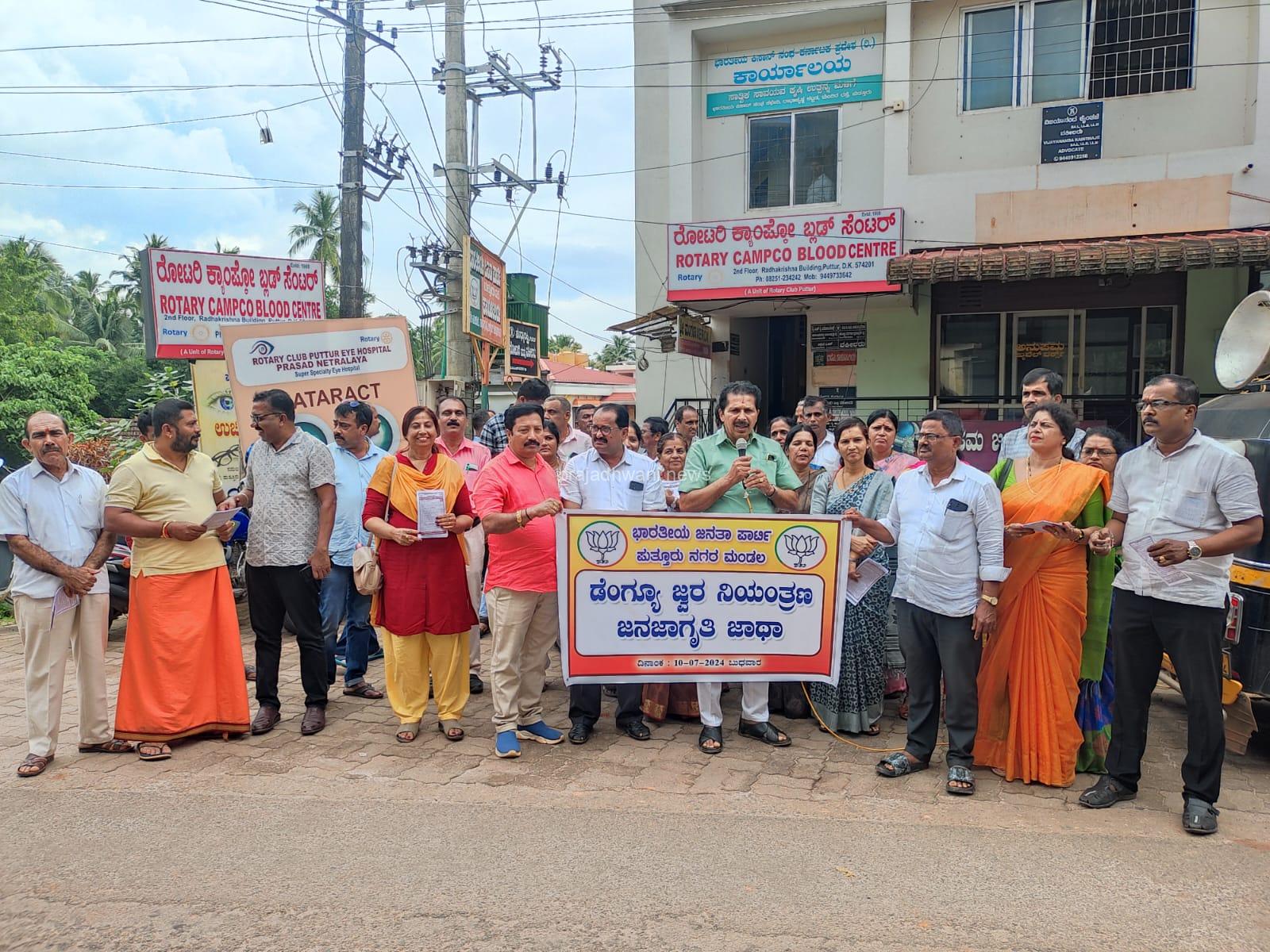 ಪುತ್ತೂರು; ಭಾರತೀಯ ಜನತಾ ಪಾರ್ಟಿ ಇದರ ವತಿಯಿಂದ ಡೆಂಗ್ಯೂ ಜ್ವರ ನಿಯಂತ್ರಣದ ಕುರಿತು ಜನ ಜಾಗೃತಿ ಜಾಥ