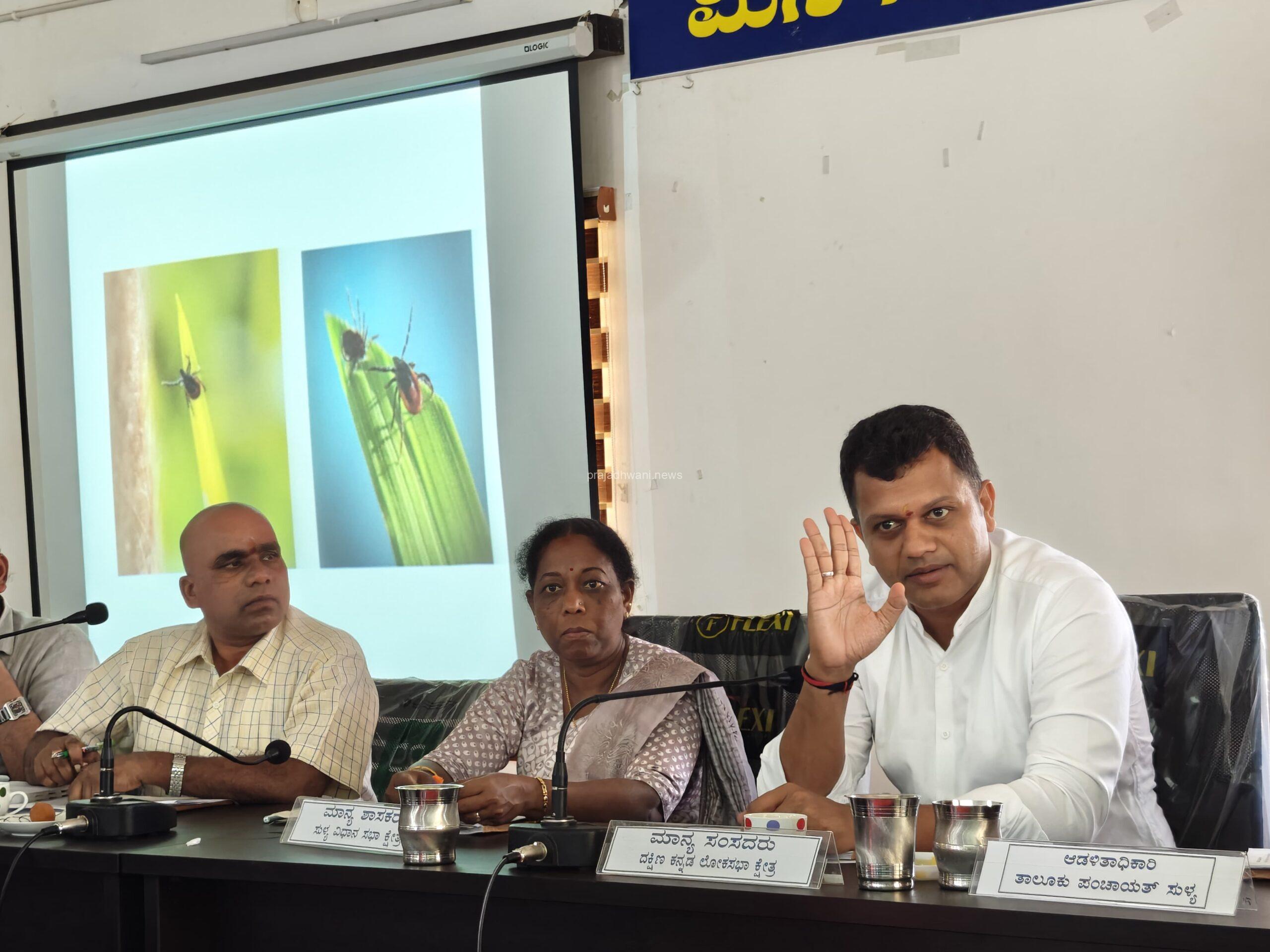 ಸುಳ್ಯ: ಕೆಡಿಪಿ ಸಭೆಯಲ್ಲಿ ಸಾರ್ವಜನಿಕ ಅಹವಾಲು ಸ್ವೀಕರಿಸಿ ಅಧಿಕಾರಿಗಳಿಗೆ ಡೆಡ್ ಲೈನ್ ನೀಡಿದ ಸಂಸದರಾದ ಕ್ಯಾ. ಬ್ರಿಜೇಶ್ ಚೌಟ