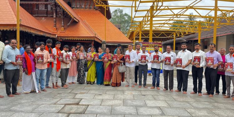 ವಿ.ಹಿಂ.ಪ. ಸ್ಥಾಪನಾ ದಿನ ;14ನೇ ವರುಷದ ಪುತ್ತೂರು ಮೊಸರು ಕುಡಿಕೆ ಉತ್ಸವ ಕಾರ್ಯಕ್ರಮದ ಆಮಂತ್ರಣ ಪತ್ರಿಕೆ ಬಿಡುಗಡೆ