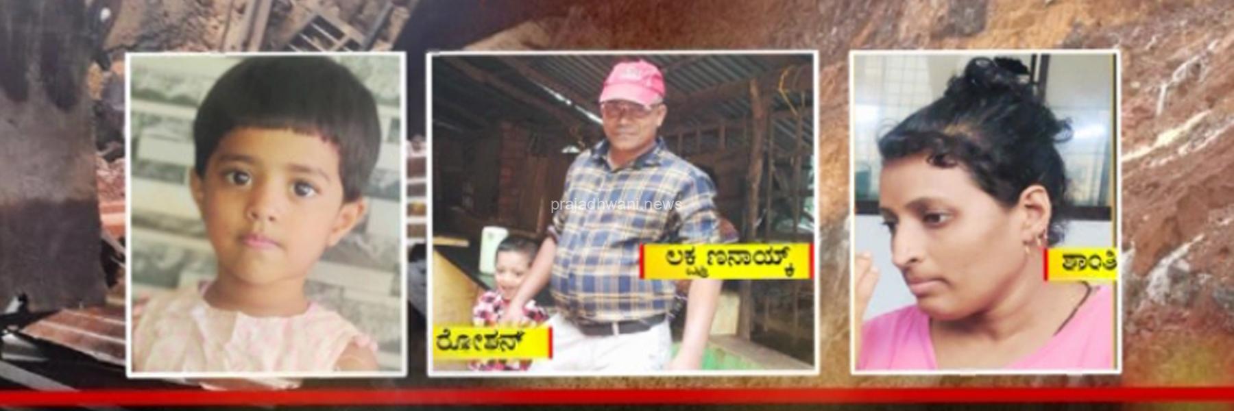 ಕಾರವಾರ: ರಣಮಳೆ ಒಂದೇ ಕುಟುಂಬದ ನಾಲ್ವರು ಭೂ ಸಮಾಧಿ – ಅಂತ್ಯಸಂಸ್ಕಾರ ಮಾಡಲೂ ಜನರಿಲ್ಲ