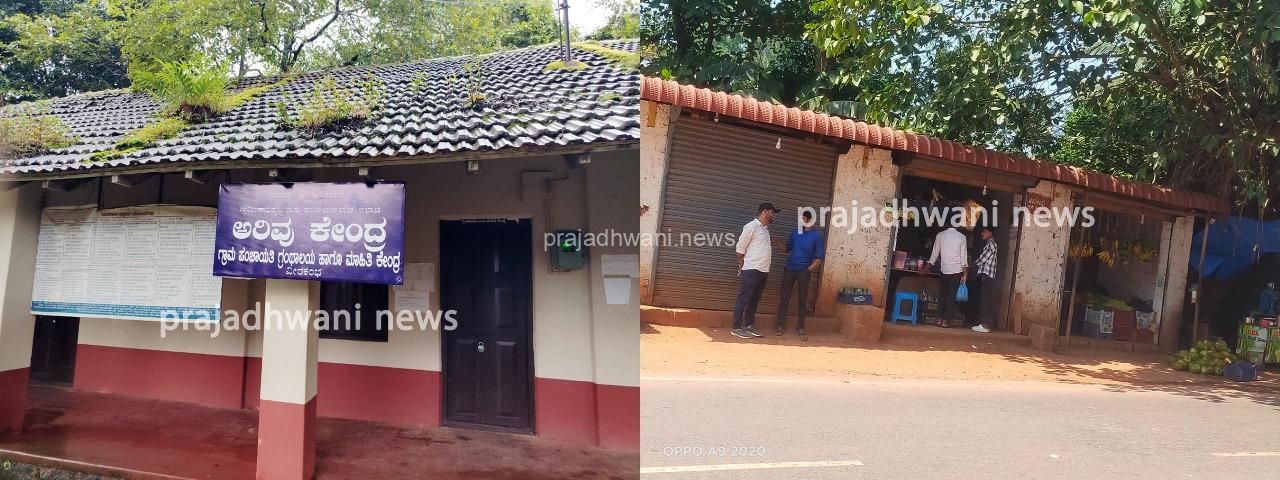 ಬಂಟ್ವಾಳ: ಅಕ್ರಮ ಕಟ್ಟಡಗಳಲ್ಲಿ, ಪರವಾನಿಗೆ ಇಲ್ಲದೇ ನಡೆಯುತ್ತಿದೆ ವ್ಯಾಪಾರ. ಕಣ್ಣು ಮುಚ್ಚಿ ಕುಳಿತ ಪಿಡಿಓ, PWD ಇಲಾಖೆಯ ಪತ್ರಕ್ಕಿಲ್ಲ ಕವಡೆ ಕಾಸಿನ ಕಿಮ್ಮತ್ತು.