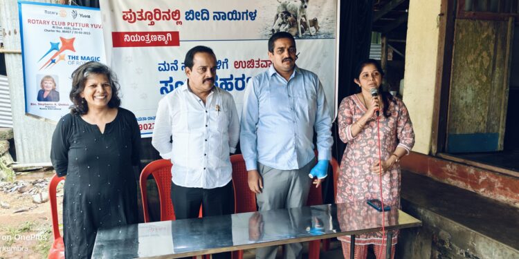 ರೋಟರಿ‌ಸಂಸ್ಥೆಯ ವತಿಯಿಂದ ಬೀದಿ ನಾಯಿಗಳಿಗೆ ಸಂತಾನಹರಣ ಚಿಕಿತ್ಸೆ