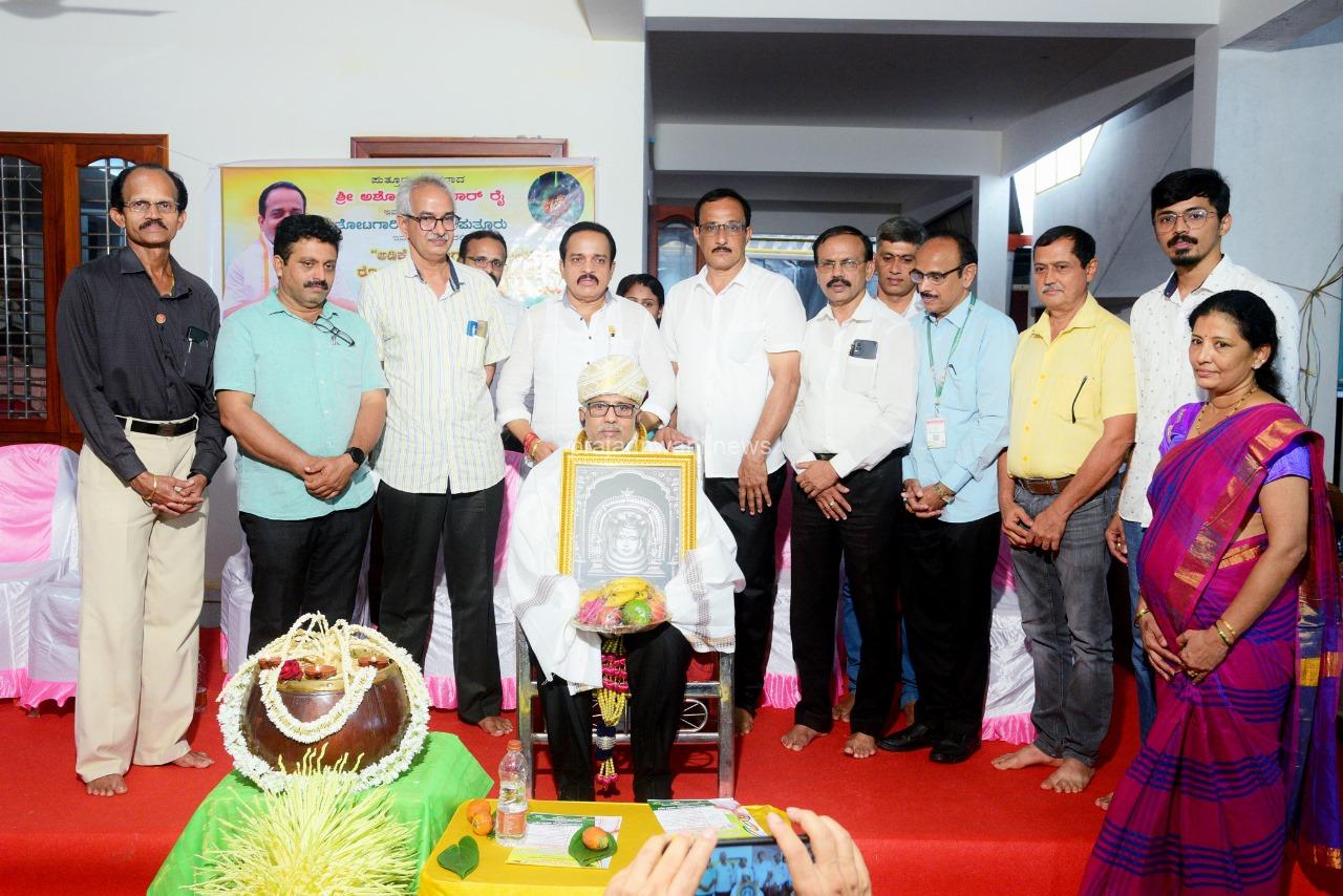 ಅಡಿಕೆ ರೋಗ ಮತ್ತು ಕೃಷಿಕರ ಸಮಸ್ಯೆ ಬಗ್ಗೆ ಸಂವಾದ ಕಾರ್ಯಕ್ರಮ
