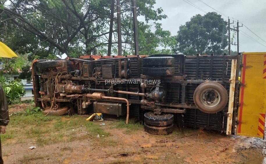 ಪುಂಜಾಲಕಟ್ಟೆ ಲಾರಿ ಪಲ್ಟಿಯಾಗಿ ಓರ್ವ ಸ್ಥಳದಲ್ಲಿಯೇ ಸಾವು, ಮೂವರು ಗಂಭೀರ