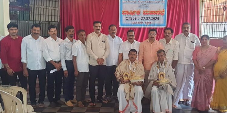 ಮೂರ್ತೆದಾರರ ಸೇವಾ ಸಹಕಾರಿ ಸಂಘ ಪಡೀಲು, ವಾರ್ಷಿಕ ಮಹಾಸಭೆ.