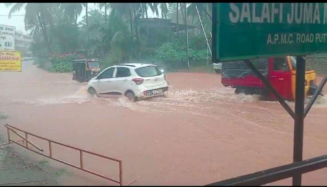 ಪುತ್ತೂರು: ಎಪಿಎಂಸಿ ರಸ್ತೆ ಜಲಾವೃತ, ವಾಹನ ಸವಾರರ ಪರದಾಟ